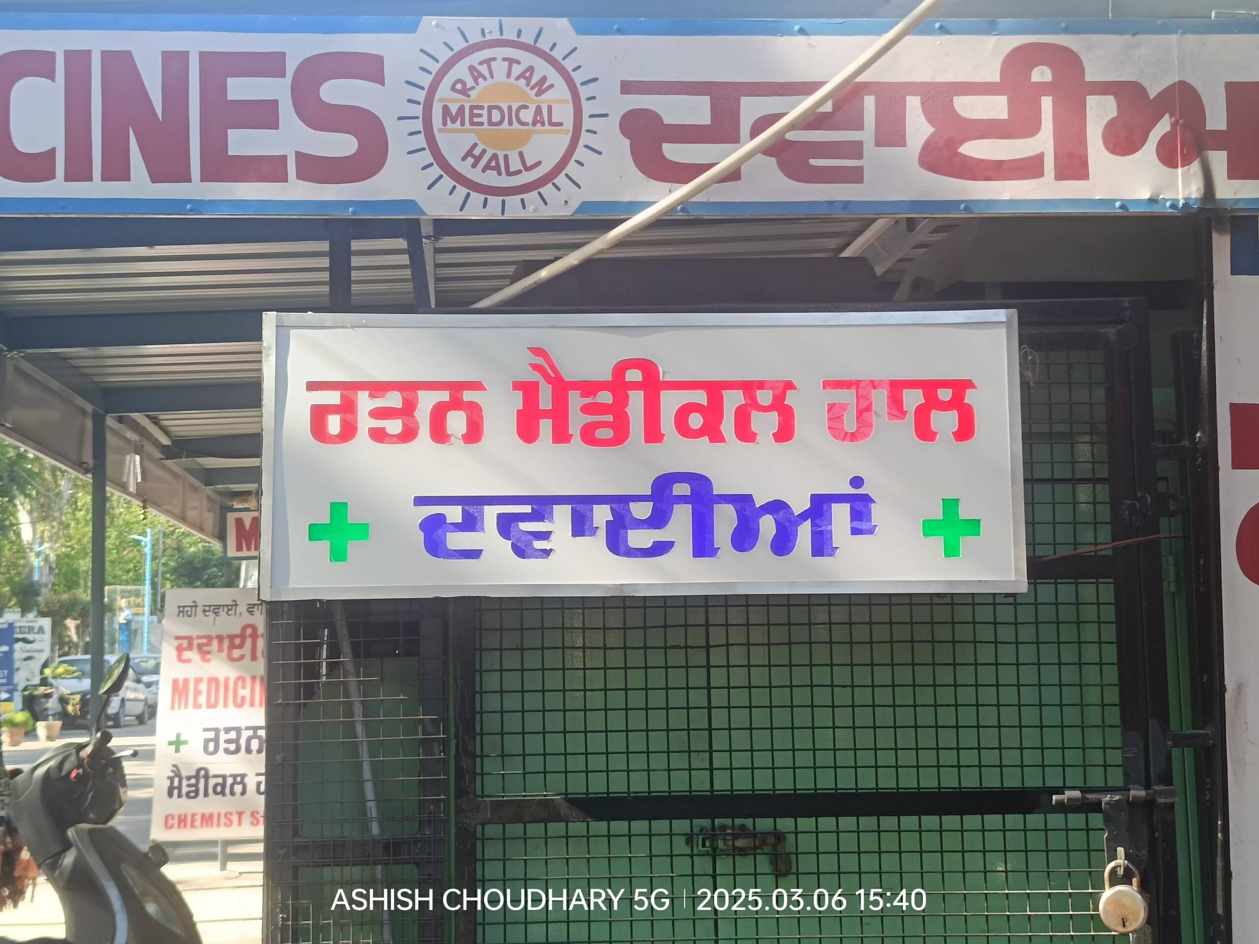 Pol Sign Board 17